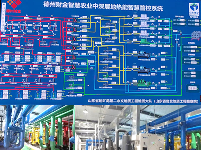 德州智慧農(nóng)業(yè)地源熱泵項(xiàng)目